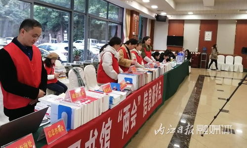 內江市市中區圖書館首度亮相兩會現場，提供專業文獻信息咨詢服務