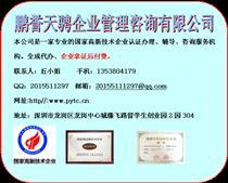 國家高新技術(shù)企業(yè)申報 政策解讀與申報指南