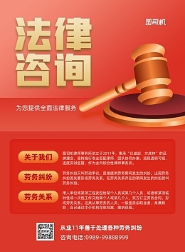 法律服務模板在線制作與“好律師在線”平臺 數字化時代的高效法律助手