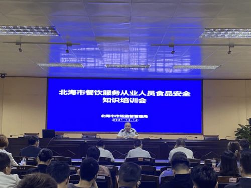 筑牢餐飲安全防線 市場(chǎng)監(jiān)管局聯(lián)合好律師在線法律服務(wù)開展食品安全知識(shí)培訓(xùn)會(huì)