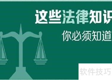 如何與法律顧問合作 專業(yè)指南