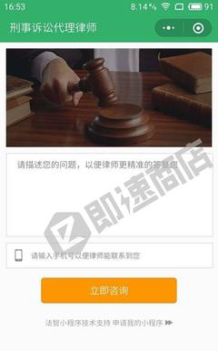 刑事訴訟代理律師 一場正義與技藝的較量
