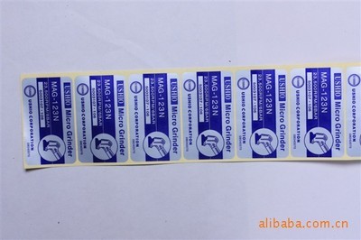 專業(yè)供應(yīng)各類不干膠標(biāo)簽 啞銀、復(fù)膜與彩色標(biāo)簽一站式解決方案