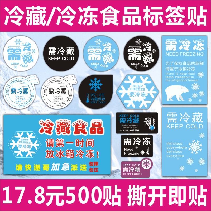 海產干貨不干膠標簽 高效標識與品質保障的得力助手
