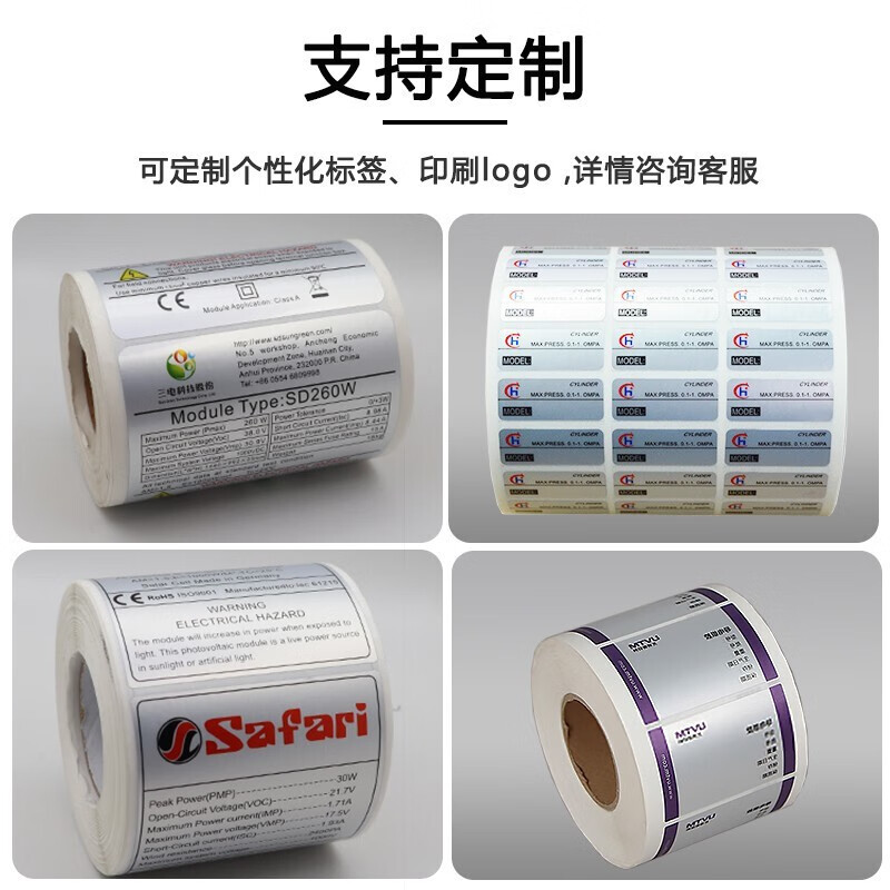 優(yōu)普特啞銀PET不干膠標(biāo)簽 電子產(chǎn)品標(biāo)識的理想選擇