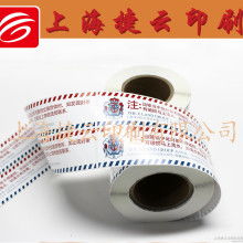 上海不干膠標(biāo)簽印刷價(jià)格 上海不干膠標(biāo)簽印刷批發(fā) 上海不干膠標(biāo)簽印刷廠家 