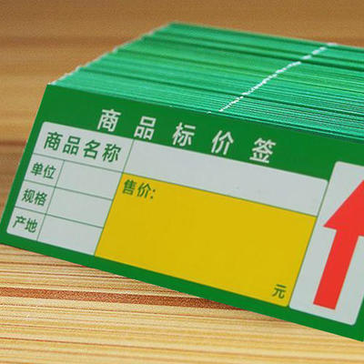 商場(chǎng)價(jià)格標(biāo)簽與不干膠標(biāo)簽 小標(biāo)簽背后的大智慧